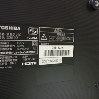 中古2020年製 東芝REGZA 32S22 箱あり 地デジBSCS 【公式通販】