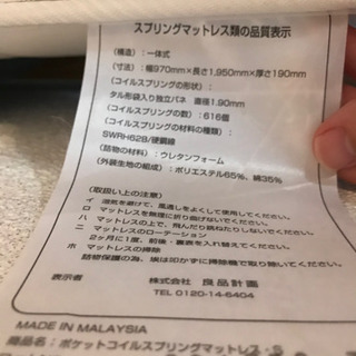 無印良品　ベッドフレームオーク材+マットレス　シングル