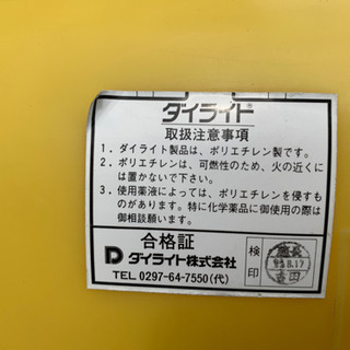 ダイライト　ローリータンク　1000L 中古　漏れ無し