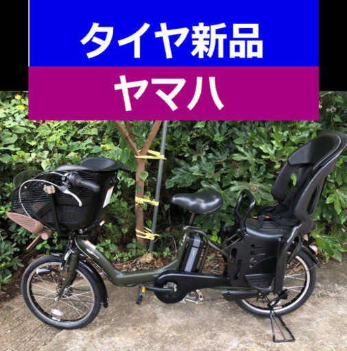 A03B✴️✴️タイヤ新品✳️✳️C70D電動自転車☯️☯️ヤマハ❤️❤️２０インチ８アンペア