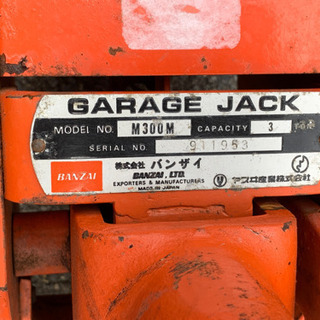 バンザイ　M300M 3トン　低床　ガレージジャッキ　油圧　現状　動作品