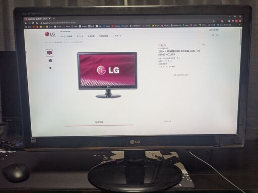 LGモニター　E2750VR-SN 27inch 超解像技術LED液晶