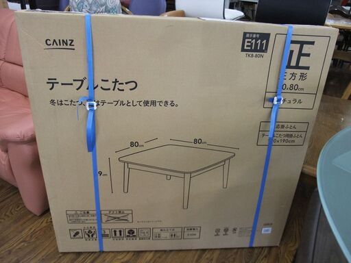 未開封　テーブルこたつ　80×80　正方形　ナチュラル　おしゃれ　カインズ　TK8-80N