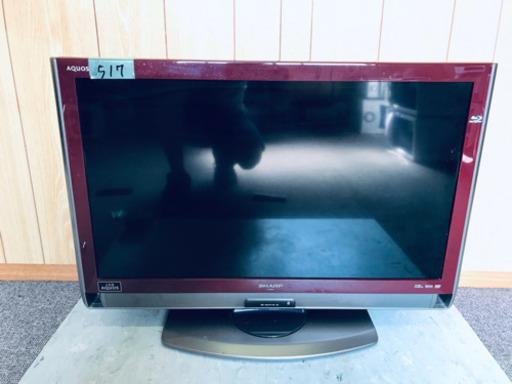①517番 SHARP✨液晶カラーテレビ✨LC-32DX3‼️ ①517番 SHARP✨液晶カラーテレビ✨LC-32DX3‼️