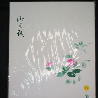 色紙　今村紙工　色紙画仙　SK-310　1袋（10枚入） 