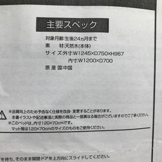 添い寝ができるベビーベッド Rio 流山おおたかの森のベビー用品 ベビーベッド 家具 の中古あげます 譲ります ジモティーで不用品の処分 添い寝ができるベビーベッド Rio 流山おおたかの森のベビー用品 ベビーベッド 家具 の中古あげます 譲ります ジモティーで不用品の処分