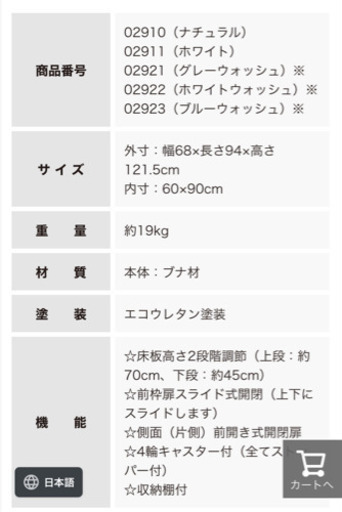 katoji ベビーベッド ミニ　二面空きタイプ