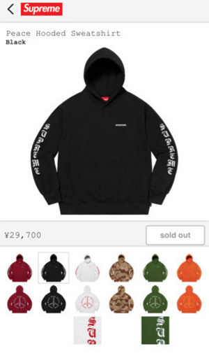 supreme peace hooded sweatshirt black