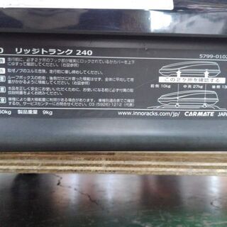 【店舗同時販売中】ルーフボックス　リッジトランク　軽自動車【店頭ご来店購入限定】