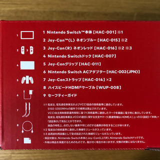 Nintendo Switch 本体 ネオン 任天堂 ニンテンドー スイッチ - 泉佐野市
