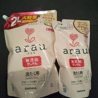 アラウ 無添加せっけん 洗たく用