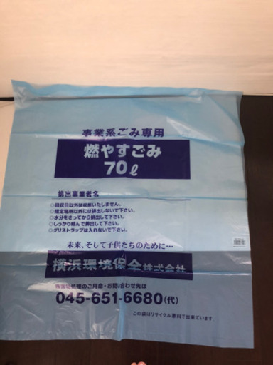 ゴミ袋　業者用　もえるゴミ専用