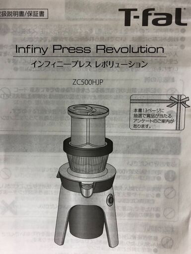 中古】大阪引取歓迎 T-Falジューサー ZC500HJP 未使用 箱付き 幅20×高