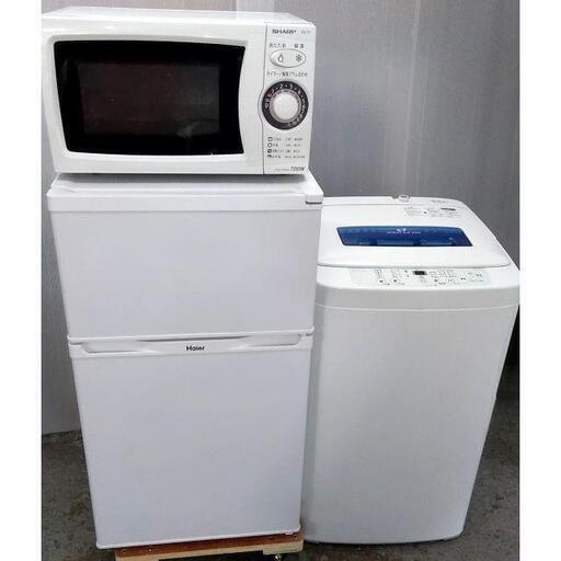 生活家電　3点セット　冷蔵庫　洗濯機　電子レンジ　一人暮らし