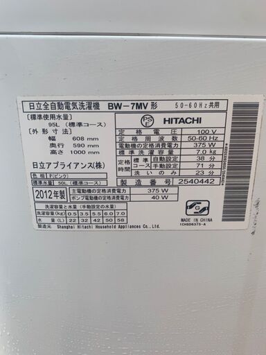 1-104 配送\u0026価格相談可！☆国内メーカー7.0kg洗濯機☆