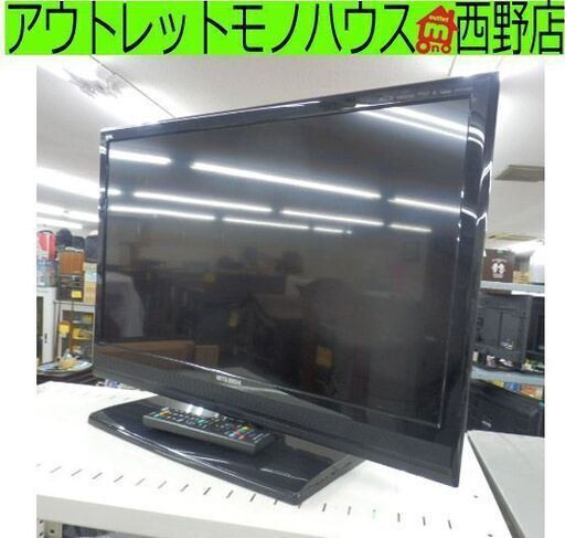 液晶テレビ 32インチ 2011年製 三菱 リアル MITSUBISHI HDMI3個 32V 32型 薄型 オートターン ペイペイ対応 札幌市西区西野