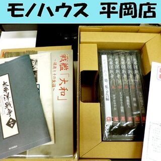 未開封 ユーキャン 太平洋戦争 第１集 戦いの記録 本編DVD5...