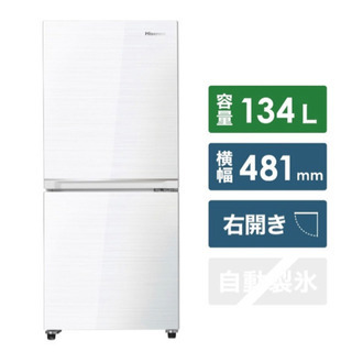 再値下】【未使用】ハイセンス2ドア134L【新品未使用】 novilhodeprata ...