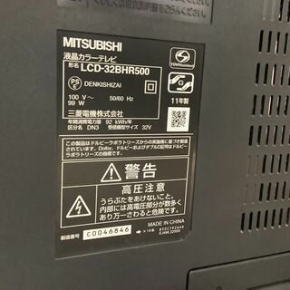 MITSUBISHI 液晶テレビ LCD-32BHR500 32インチ 2011年製 ※画面乱れあり