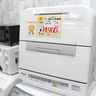 6ヶ月保証付】参考定価 ¥50,540 2015年製 Panasonic パナソニック