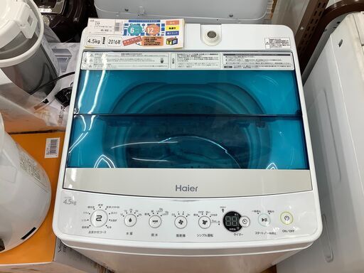 Haier 洗濯機　JW-45A  4.5kg 2016年製