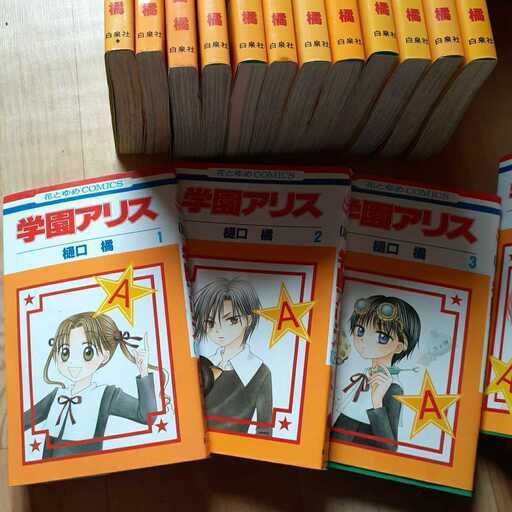 花とゆめcomics 学園アリス 第1巻 27巻 樋口橘 第7 5巻公式ファンブック付き 白泉社 アルト 大和のマンガ コミック アニメの中古あげます 譲ります ジモティーで不用品の処分