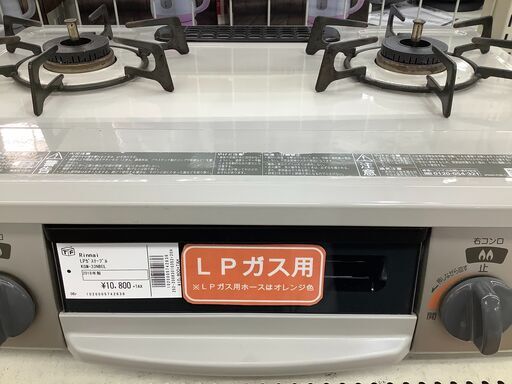 Rinnai LPガステーブル KGM33NBER 2018年製