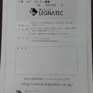 レグナテック  レンジボード  メリッサ#02  ウォールナット  98×46×190  