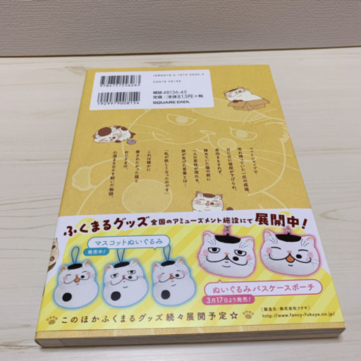 お譲り先決まりました おじさまと猫1巻 とも 横浜のマンガ コミック アニメの中古あげます 譲ります ジモティーで不用品の処分