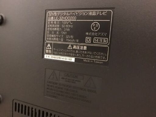 液晶テレビ 32型