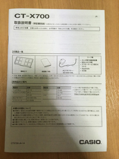 電子ピアノ【取引終了】