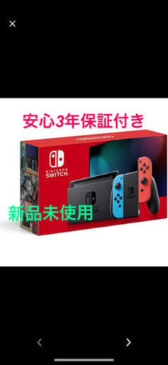ニンテンドースイッチ