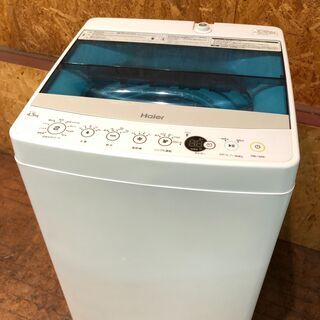 【リサイクルストアスターズ鹿大通店】美品！2017年製　ハイアール　洗濯機　Haier JW-C45A 管理KRS239】Haier 2017年 JW-C45A 4.5kg 洗濯機 ③ 【公式通販】