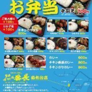 日中勤務できる方募集 女性歓迎 武内修一 神谷町の飲食の無料求人広告 アルバイト バイト募集情報 ジモティー 日中勤務できる方募集 女性歓迎 武内修一 神谷町の飲食の無料求人広告 アルバイト バイト募集情報 ジモティー