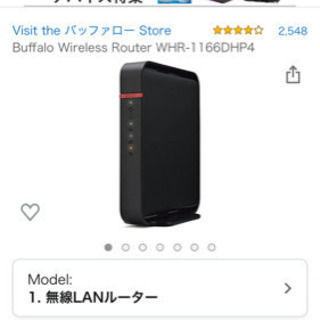 Buffalow wifi router