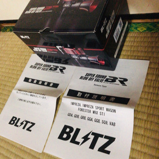 インプレッサ★ブローオフバルブ