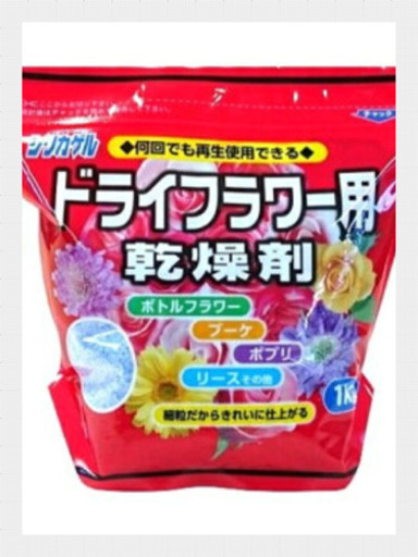 値引済フラワーシリカゲル1本300g 240円 さら 熊本高専前のその他の中古あげます 譲ります ジモティーで不用品の処分