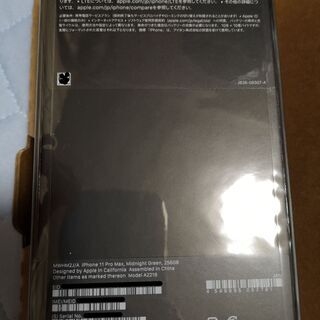iPhone 11 Pro Max 256GB simフリー 新品未使用 未開封