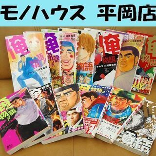 中古俺物語 が無料 格安で買える ジモティー