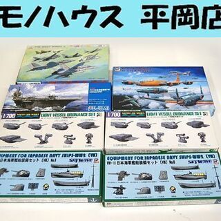 未組立 1/700 小型艦兵装セット等 色々セット フジミ 静岡...