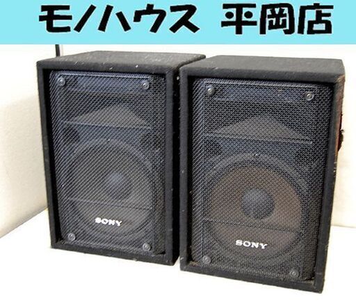 訳あり SONY モニタースピーカー SRP-S800 ペアセット ブラック ソニー 音出し確認済み ☆札幌市 清田区 平岡