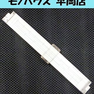 ヘンミ 計算尺 両面型 No.250 一般用 SUN HEMMI...