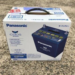 新古品）バッテリー セール N-125D26R パナソニック 