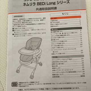 【あと半年保証あり！】コンビ　ネムリラ　オートスイング