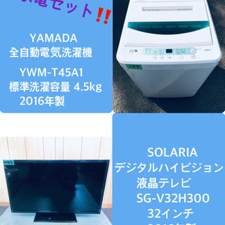♪高年式セット♪新生活応援セール！２点！