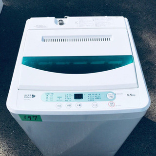 ♪高年式セット♪新生活応援セール！２点！