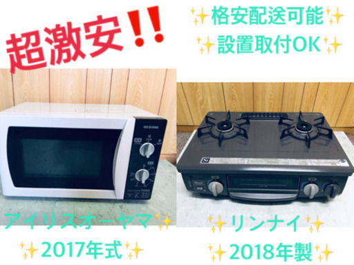！！高年式！！家電セット✨✨新生活応援セール！！