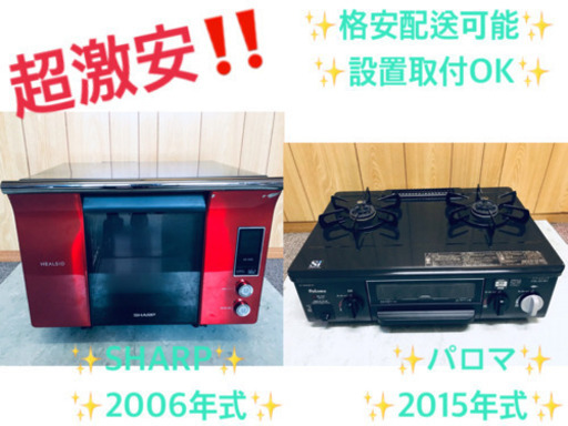 高年式！限界価格♬大特価！！学生応援★家電セット✨✨