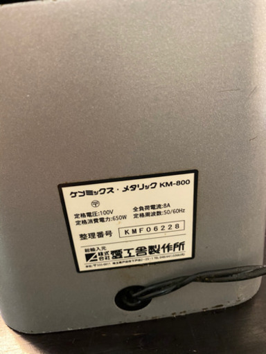 ケンミックス