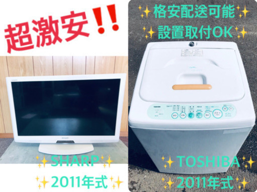 家電2点セット！！✨✨本日限定♪♪新生活応援セール⭐️